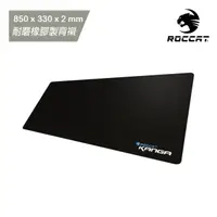 在飛比找PChome24h購物優惠-ROCCAT Kanga XXL 暗襲豹 電競滑鼠墊