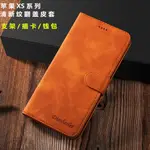 🔥低價免運🔥蘋果XS手機殼防摔IPHONE X手機套磁吸XR保護套插卡XSMAX翻蓋皮