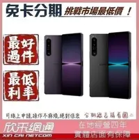 在飛比找Yahoo!奇摩拍賣優惠-Sony Xperia 1 IV MARK 4 512GB 