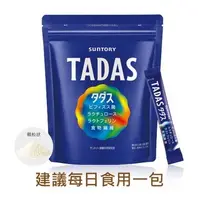 在飛比找蝦皮購物優惠-三得利 TADAS 比菲禦力菌30日份 日本SUNTORY 