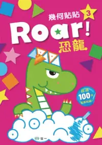 在飛比找博客來優惠-Roar!恐龍