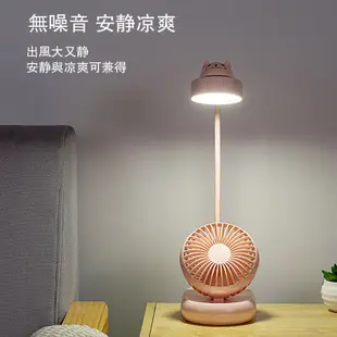 風扇檯燈二合一 適用禮品/外出/居家/辦公 三段光/風量 充電式 靜音 led燈 不刺眼 風力強 電燈 電風扇 夏日風扇