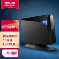在飛比找京東台灣優惠-華碩（ASUS）BW-16D1H-U 16倍速USB3.0外