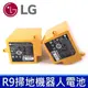 全新LG R9掃地機器人 原廠電池R9MASTERX EAC63419401 EAC63419402 (9.2折)