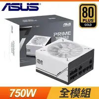 在飛比找PChome24h購物優惠-ASUS 華碩 Prime 750W Gold ATX3.0