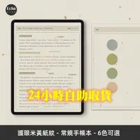 在飛比找蝦皮購物優惠-電子手帳 筆記本notability筆記模板ipad記事本g