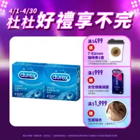 在飛比找蝦皮商城優惠-【杜蕾斯】活力裝衛生套3入X2盒｜保險套｜Durex｜官方旗