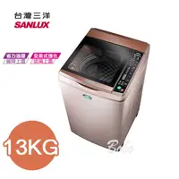在飛比找樂天市場購物網優惠-SANLUX 台灣三洋 13公斤超音波單槽洗衣機 SW-13