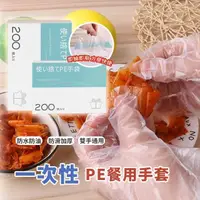 在飛比找momo購物網優惠-【OKAWA】拋棄式萬用手套200枚/盒3盒組(食品用手套 