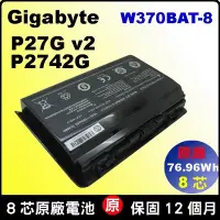 在飛比找Yahoo!奇摩拍賣優惠-原廠 電池 W370BAT-8 gigabyte 技嘉 K5