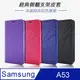 Topbao Samsung Galaxy A53 5G 冰晶蠶絲質感隱磁插卡保護皮套 紫色