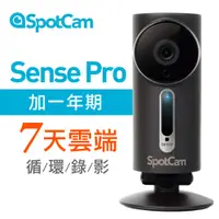 在飛比找蝦皮商城優惠-SpotCam Sense Pro 7 防水高清1080P 