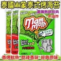 在飛比找蝦皮購物優惠-舞味本舖 泰國大象烤海苔 經典原味/酷辣香味/香烤魷魚 非油