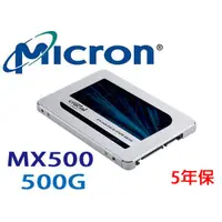 在飛比找蝦皮購物優惠-附發票 美光 Micron SSD MX500 500G 1