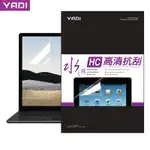 【YADI】ASUS PROART STUDIOBOOK 15 H500 筆電/螢幕保護貼/水之鏡/HC高清防刮