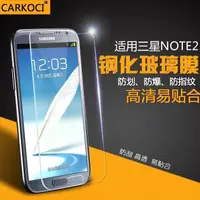 在飛比找蝦皮購物優惠-【SB精品】三星 note2 保護貼 玻璃鋼化膜 samsu