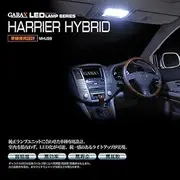 LED lamp series [30 Harrier hybrid (normal roof)] nine set [part number] HRH3-100