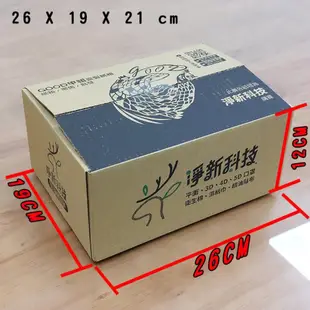 【淨新-小尺寸-紙箱】 批發 含稅 超硬 小紙箱 網拍紙箱 寄貨紙箱 紙箱 小物包裝 包裹 包貨紙箱 寄件箱 超商 包裝