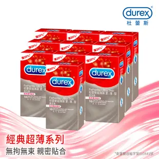 【Durex杜蕾斯】 超薄裝更薄型保險套 10入x10盒（共100入）