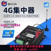 在飛比找樂天市場購物網優惠-建大仁科4G集中器溫濕度傳感變送器遠程監控機房基站無線溫濕度