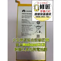 在飛比找蝦皮購物優惠-華為Mediapadx1 7D-501L X2 GEM-70