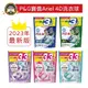 最新P&G日本Ariel 4D 碳酸機能洗衣球3.3倍❗現貨❗8倍消臭 強力淨白 境內版 補充包 4D洗衣球洗衣膠囊