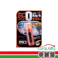 在飛比找Yahoo奇摩購物中心優惠-【SOFT99】撥水劑SOFT99後視鏡專用C297(車麗屋