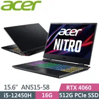 在飛比找PChome24h購物優惠-ACER Nitro5 AN515-58-55L6(i5-1