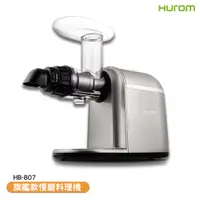 在飛比找蝦皮商城優惠-HUROM 韓國 慢磨料理機 HB-807 料理機 果汁機 