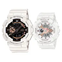 在飛比找蝦皮商城優惠-【CASIO】G-SHOCK + BABY-G 情侶時尚運動