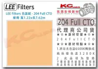 在飛比找Yahoo!奇摩拍賣優惠-凱西影視器材【 LEE Filters 204 Full C