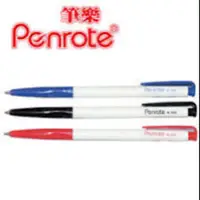 在飛比找蝦皮購物優惠-Penrote 筆樂 6506 自動原子筆(50入/盒)