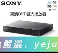 在飛比找露天拍賣優惠-「今日特惠」熱賣Sony索尼BDP-S1500 S5500 