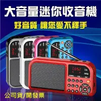 在飛比找Yahoo!奇摩拍賣優惠-MP3撥放器 凡丁 F201 多功能插卡音箱 加強版 收音機