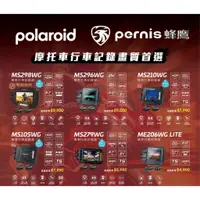 在飛比找蝦皮購物優惠-二哥的店【Polaroid 寶麗萊】行車紀錄器 MS298W