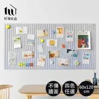 在飛比找momo購物網優惠-【好物良品】60x120cm_羊毛氈長型豎紋壁掛留言板(留言