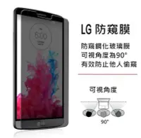 在飛比找Yahoo!奇摩拍賣優惠-LG G4 H815 9H 防窺 防窺膜 隱私 防偷窺 弧邊