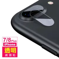 在飛比找momo購物網優惠-iPhone8 7 Plus 透明9H鋼化膜手機鏡頭保護貼(