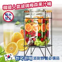 在飛比找PChome24h購物優惠-【在地人】韓國超人氣玻璃梅森果汁桶 5L (含鐵架)