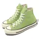 Converse 帆布鞋 Chuck 70 HI 男鞋 女鞋 綠 青草綠 奶油底 高筒 1970 三星標 匡威 A04585C