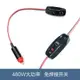 純銅線大功率汽車車載點煙器插頭帶線帶開關 12V24V電源線通用型