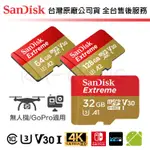【台灣保固】SANDISK EXTREME A2 32G 64G 128G MICRO SD 記憶卡 GOPRO 適用