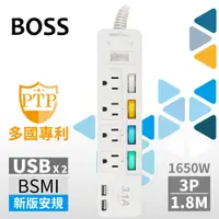 在飛比找PChome24h購物優惠-BOSS 5開4插3P高溫斷電USB延長線-1.8米