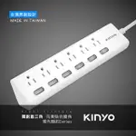 【KINYO】直三角6開6插3孔3P插頭簡約風延長線1.8M(6尺)