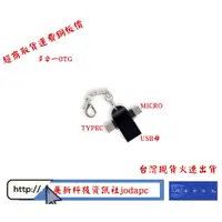 在飛比找蝦皮商城優惠-USB3.0 A母轉TYPEC+Micro公 二合一OTG轉