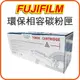 【優惠】FUJIFILM CT203504 紅色高容量環保碳粉匣(含晶片) 適用：FujiXerox C325dw / C325z