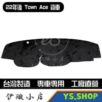 在飛比找蝦皮購物優惠-town ace避光墊 townace避光墊｜台灣製 工廠直