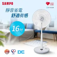 在飛比找e-Payless百利市購物中心優惠-【SAMPO聲寶】16吋7段速微電腦遙控DC直流電風扇 SK