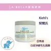 即期出清 當天出貨 KIEHL’S契爾氏 亞馬遜白泥淨緻毛孔面膜125ml 白泥 泥膜 現貨 *La Bella shop* #熱銷Top｜滿額現66現折$30