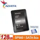 ADATA威剛 Premier Pro SP900-128GB SSD 2.5吋固態硬碟